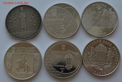 Юбилейные монеты Украины 54 монеты - DSC_6891.JPG