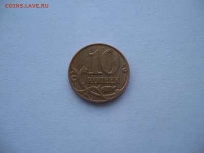 1-5-10коп.2007(м)ПОМОГИТЕ В ОПРЕДЕЛЕНИИ - IMG_4432.JPG