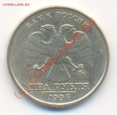 Брак? монеты 2руб и 1 руб - Scan0002