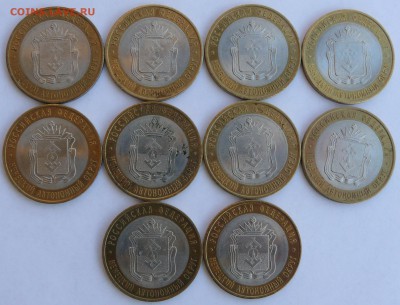 10 руб. Ненецкий (НАО)-10 штук до 22.01 (пт. 21-00) - P1390133.JPG