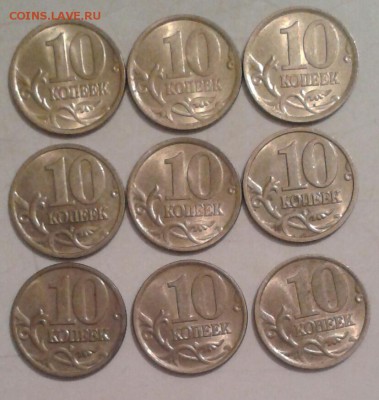 10 копеек 1999-2006 UNC короткий до 16.01.16 22.00 - 20160116_183028-1