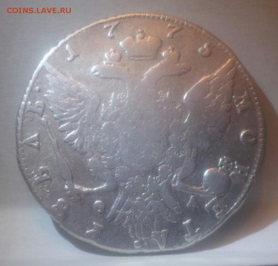 рубль 1775 года - 20160116_162331-1