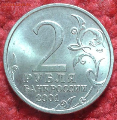 1 рубль 1999 и 2005 спмд UNC короткий до 16.01.16 22.00 - 20160116_183900-1