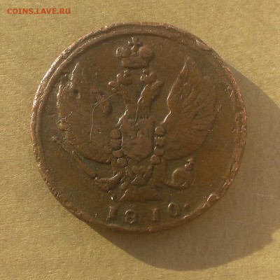 2 копейки 1810,1812 оценка. - IMAG3456
