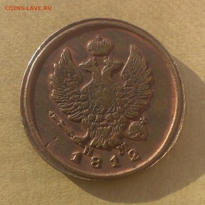 2 копейки 1810,1812 оценка. - IMAG3454