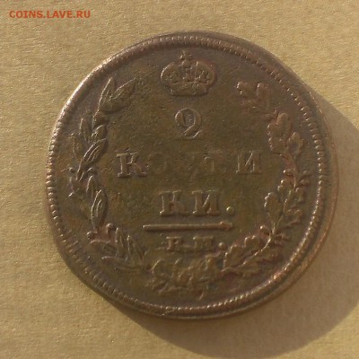 2 копейки 1810,1812 оценка. - IMAG3453