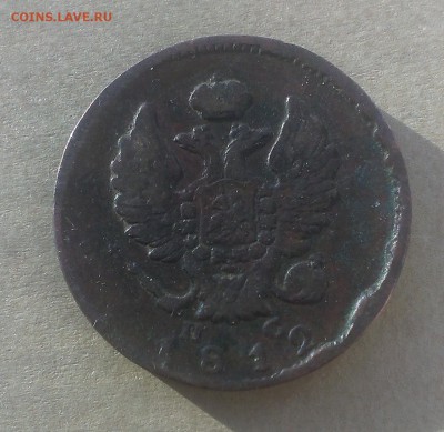 2 копейки 1810,1812 оценка. - IMAG3452