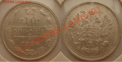 Мронеты Российская империя, билон - 10 коп 1916 г.JPG