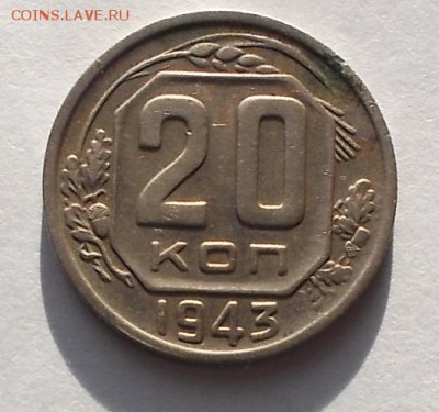20 к 1943г 1.21 в. - DSCF9568.JPG