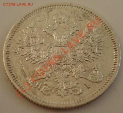 Мронеты Российская империя, билон - DSC04263.JPG