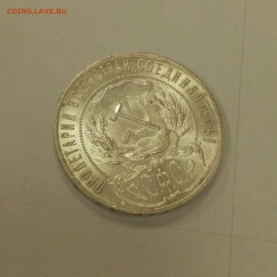 Штемпельный рубль 1922 ПЛ - P60116-174520-001-001