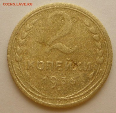 2 коп. 1936г. - определение штемпеля. - 2 36 р.JPG