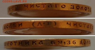 Помощь в определении подлинности 15 рублей 1897г. - Буфер обмена1