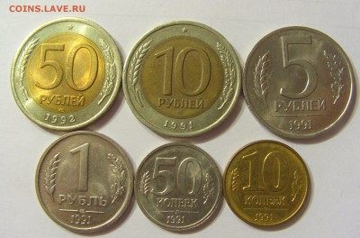 Подборка монет России 1991-93 без редких 21.01.16 22:00 МСК - Ф00015.JPG