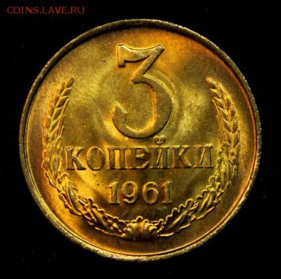 Люксовые монетки 1961 года на оценку - IMG_2937.JPG