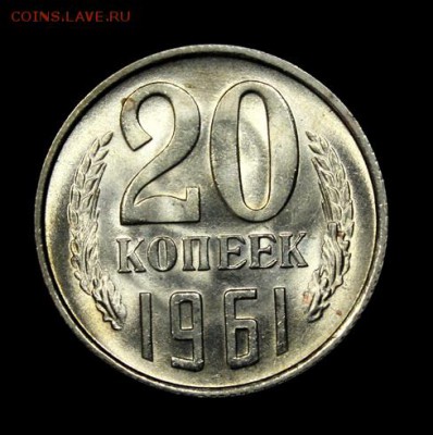 Люксовые монетки 1961 года на оценку - IMG_2922.JPG