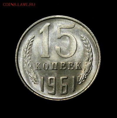 Люксовые монетки 1961 года на оценку - IMG_2923.JPG