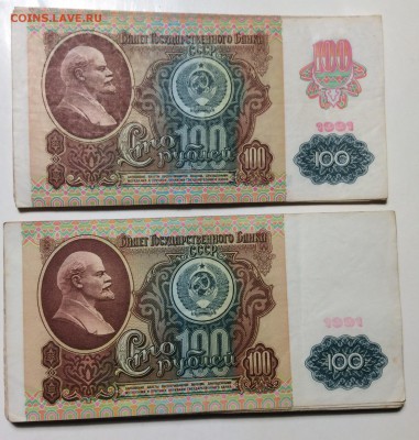 100руб'91г -44шт 2-ух видов до 18.01-23:00мск - image