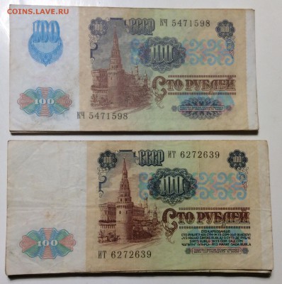 100руб'91г -44шт 2-ух видов до 18.01-23:00мск - image