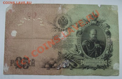 Царские и СССР - боны4.JPG