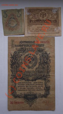 Царские и СССР - боны 5.JPG