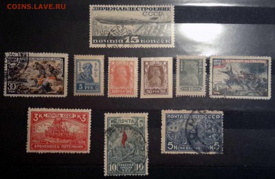 СССР с 20 гг. 10 марок. По 20.01.16 - 22.00 мск. - 20160116_185905