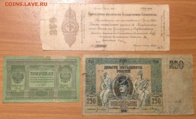 Боны Гражданской войны ! До 18.01-23:00 мск - image