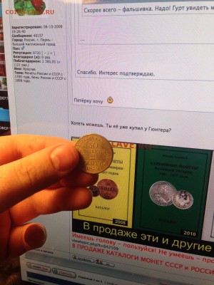 30 копеек 2 злотых 1839 олово - IMG_4070.JPG