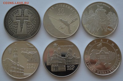 Юбилейные монеты Украины 54 монеты до20.01.16 до 22:00(мск) - DSC_6892.JPG