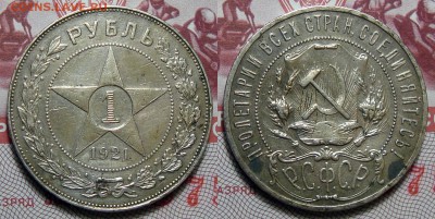1 Рубль 1921, 1924 - 4