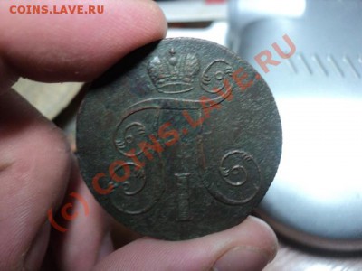2 копейки 1801г ЕМ до07.10.10. 22.00 МСК - DSC00997.JPG