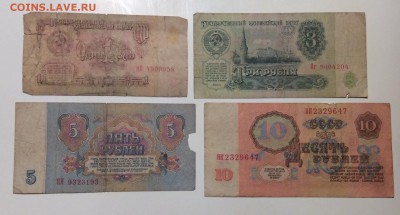 1,3,5,10 руб 1961 г серии замещения до 18.01-23:00 мск - image