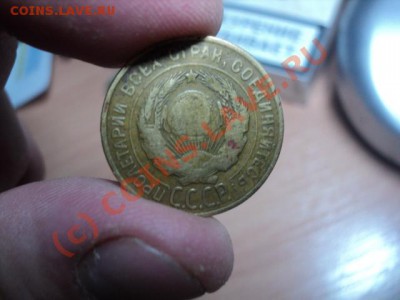 3 копейки 1930 шт. 20коп 1924г до 07.10.10 22.00 МСК - DSC00988.JPG
