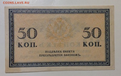 50 коп 1915г до 18.01-23:00 мск - image
