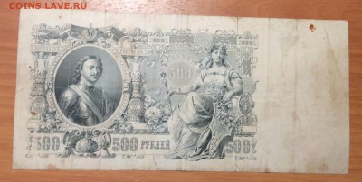 500 руб 1912 г до 18.01-23:00 мск - image