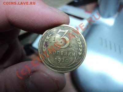 3 копейки 1930 шт. 20коп 1924г до 07.10.10 22.00 МСК - DSC00991.JPG