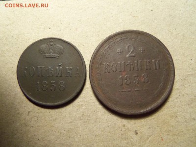 1 коп.,2 коп. 1858 г.ем.До 18.01.2016г. 22.00. - 100_7220.JPG