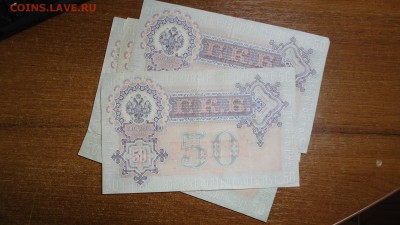 Боны царизм + СССР. Много. - DSC08103.JPG