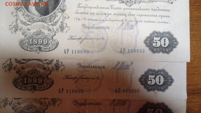 Боны царизм + СССР. Много. - DSC08102.JPG