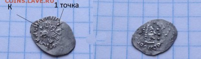 князь Василий II ( голова - круговая надпись) - IMG_0659.JPG