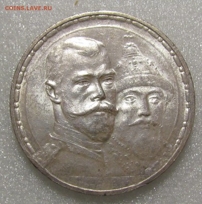 300 лет дому Романовых плоский чекан - аверс.JPG