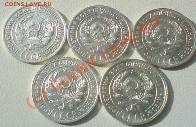Гривенники-5 штук в UNC,1928.  до 3.10.10. - DSC01650.JPG