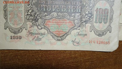 Боны царизм + СССР. Много. - DSC08111.JPG