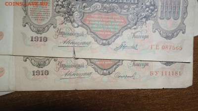 Боны царизм + СССР. Много. - DSC08110.JPG