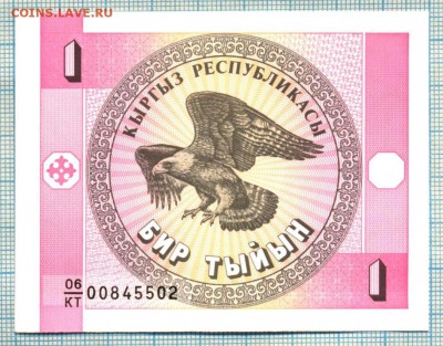 Киргизия,1993,1тыйын,XF,до22.01.2016г. 22.00 по Москве - Киргизия 1993 1тыйын 3