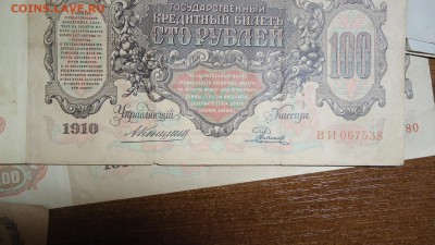 Боны царизм + СССР. Много. - DSC08109.JPG