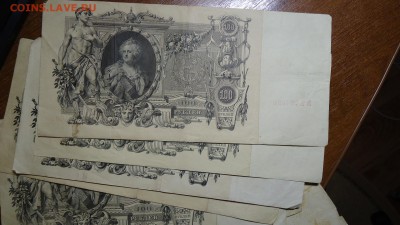 Боны царизм + СССР. Много. - DSC08106.JPG