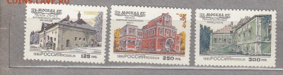 РФ 1995 архитектура Москвы - 123