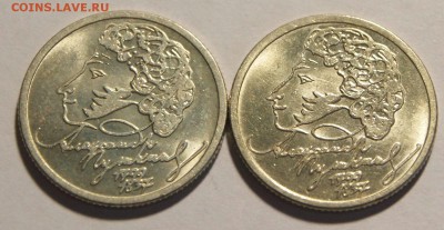 1р. Пушкин МД 2 шт. блеск до 21.01.16 г. БЛИЦ - Пушкин_4