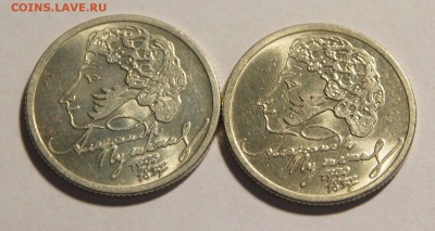 1р. Пушкин МД 2 шт. блеск до 21.01.16 г. БЛИЦ - Пушкин_1